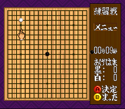 Taikyoku Igo - Idaten Screenshot 1